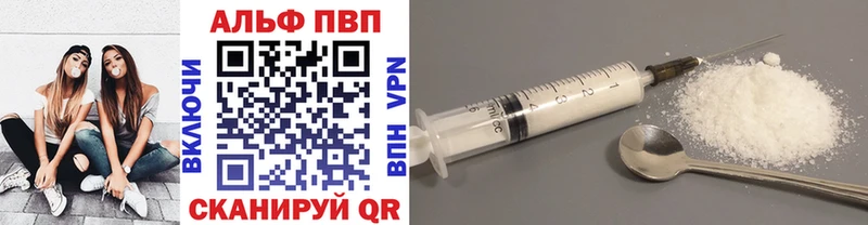 купить наркотик  Рузаевка  Альфа ПВП СК КРИС 