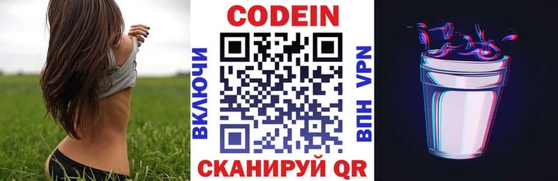 Кодеиновый сироп Lean напиток Lean (лин)  Рузаевка 