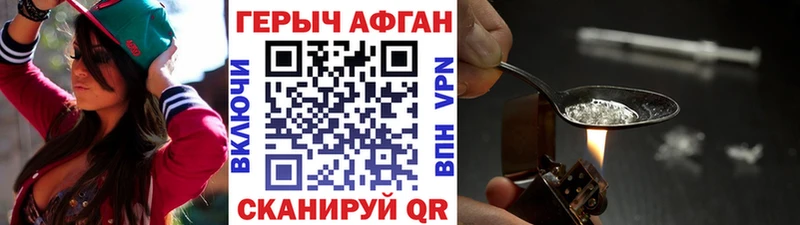 ГЕРОИН VHQ Рузаевка
