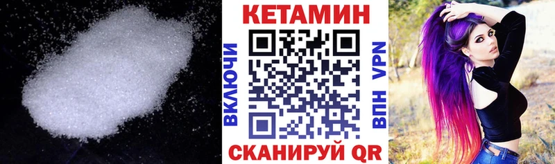 купить  цена  маркетплейс наркотические препараты  KRAKEN ССЫЛКА  Кетамин VHQ  Рузаевка 